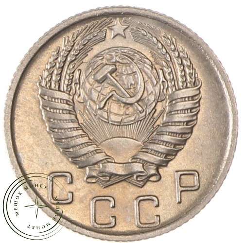 10 копеек 1956 — 93702324
