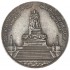 Копия медали 1912 Монумент императора Александра III ТРОН