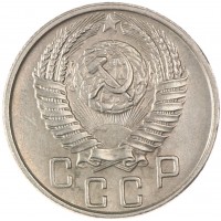 Монета 15 копеек 1956