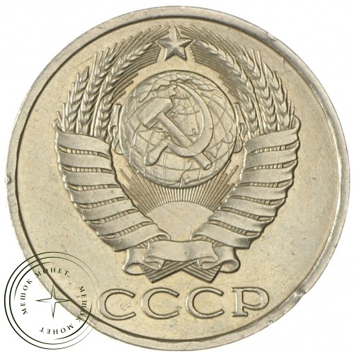 50 копеек 1990 — 937038165