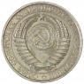 1 рубль 1961 - 46306625