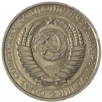Монета 1 рубль 1961