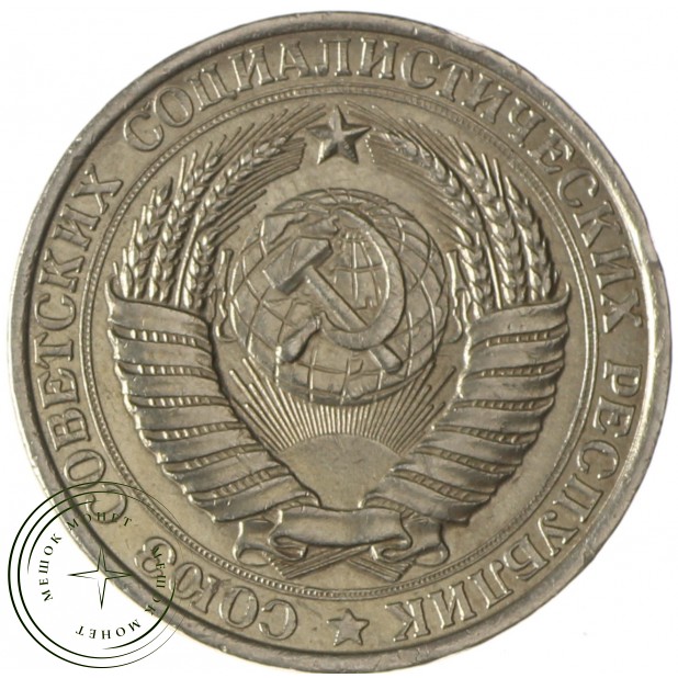 1 рубль 1961 - 89757405