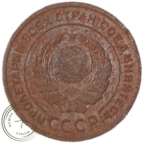 2 копейки 1924 — 54866125 — 37815755