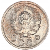 Монета 10 копеек 1936