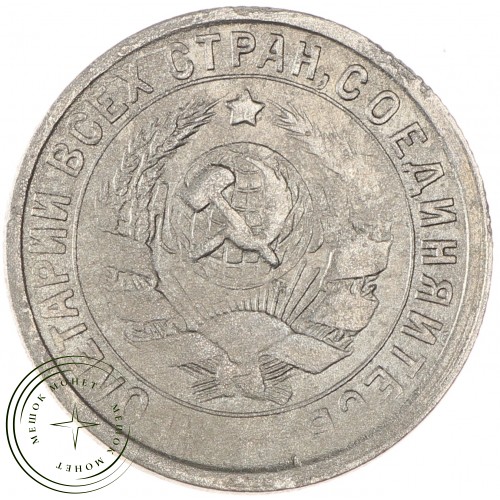 15 копеек 1932 — 93699526
