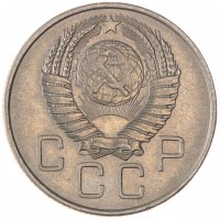 Монета 20 копеек 1957