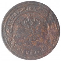 3 копейки 1902 СПБ