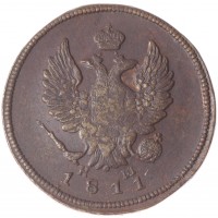 Монета 2 копейки 1811 ЕМ НМ