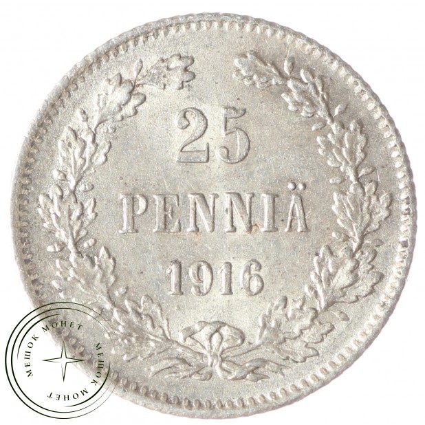 25 пенни 1916 - 93699383