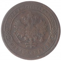 Монета 1 копейка 1879 СПБ