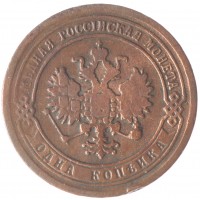 Монета 1 копейка 1869 ЕМ