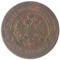 Монета 2 копейки 1903 СПБ