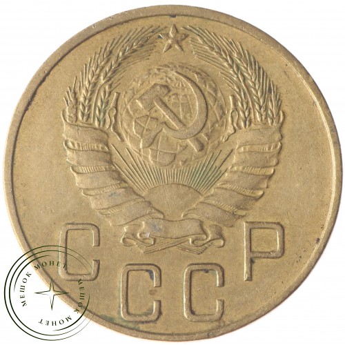 5 копеек 1940 — 67228816 — 37817518