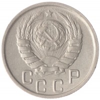 Монета 15 копеек 1946