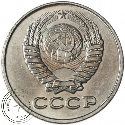 Копия 20 копеек 1974