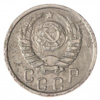 Монета 15 копеек 1937