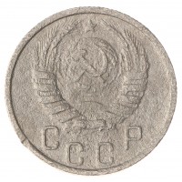 Монета 15 копеек 1937