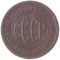 Монета Полкопейки 1925