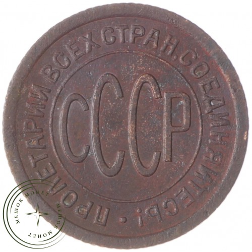 Полкопейки 1925 — 55520392