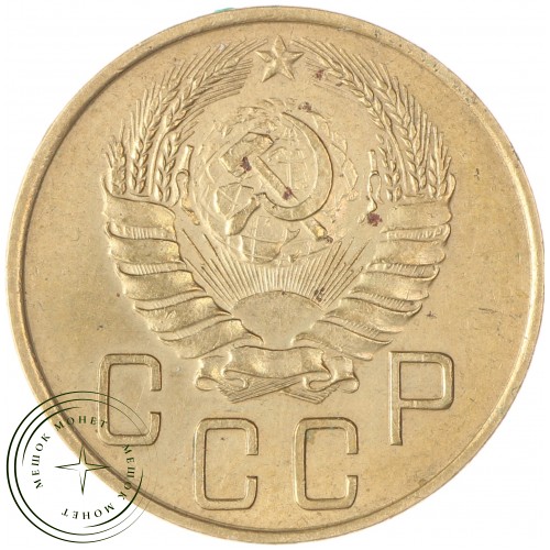 5 копеек 1940 — 46303671 — 37817514