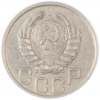 Монета 20 копеек 1941