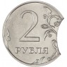 2 рубля 2022 ММД - 937035743