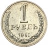 1 рубль 1991 М - 937028884