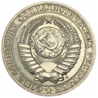 Монета 1 рубль 1991 М