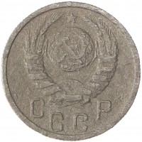 Монета 15 копеек 1938