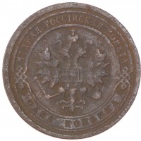 Монета 1 копейка 1899 СПБ