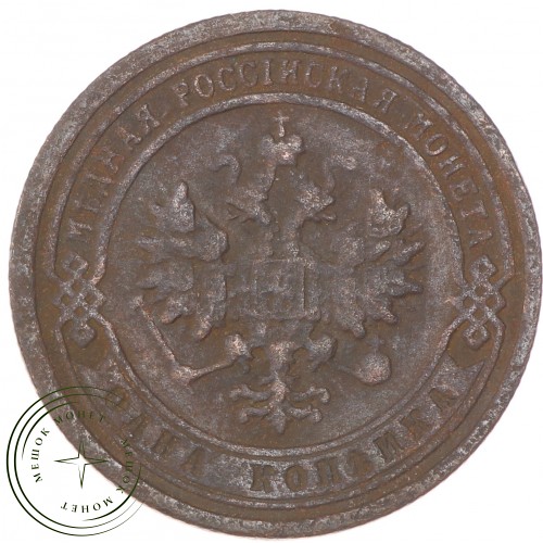 1 копейка 1899 СПБ — 937034794