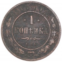 Монета 1 копейка 1903 СПБ