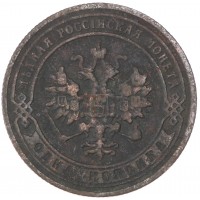 Монета 1 копейка 1903 СПБ