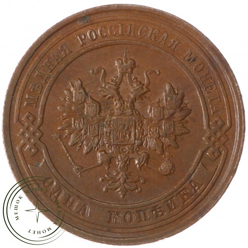 1 копейка 1914 СПБ — 937034702