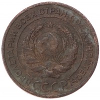 2 копейки 1924