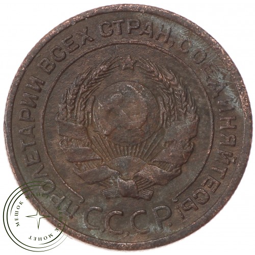 2 копейки 1924 — 54866130 — 37815756