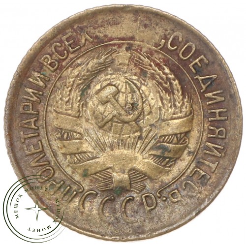 1 копейка 1933 — 61693903