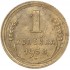 1 копейка 1938
