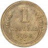 1 копейка 1938 - 68598560