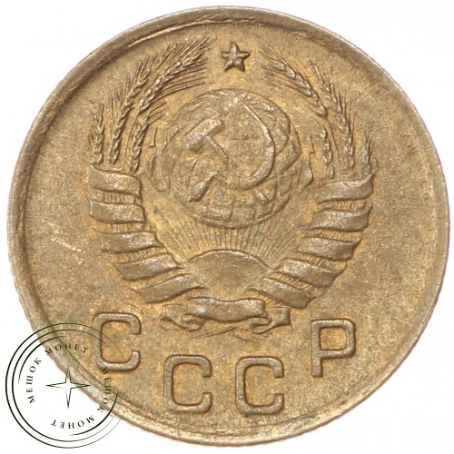 1 копейка 1940 — 937033447	