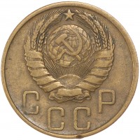 Монета 5 копеек 1946