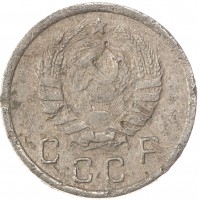 10 копеек 1939