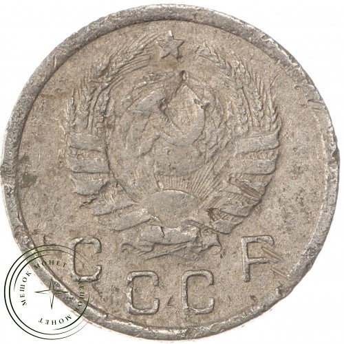 10 копеек 1939 — 76768727