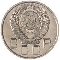 Монета 20 копеек 1955