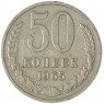 50 копеек 1965 - 937033125