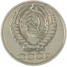 50 копеек 1965 - 937038617