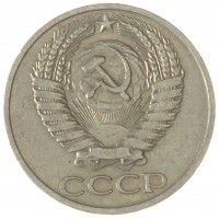 Монета 50 копеек 1965