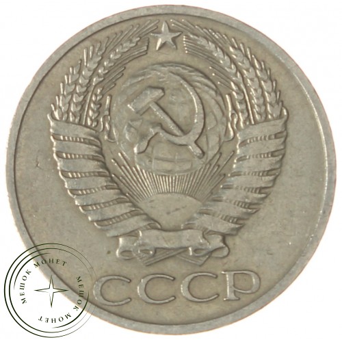 50 копеек 1965 — 937038618