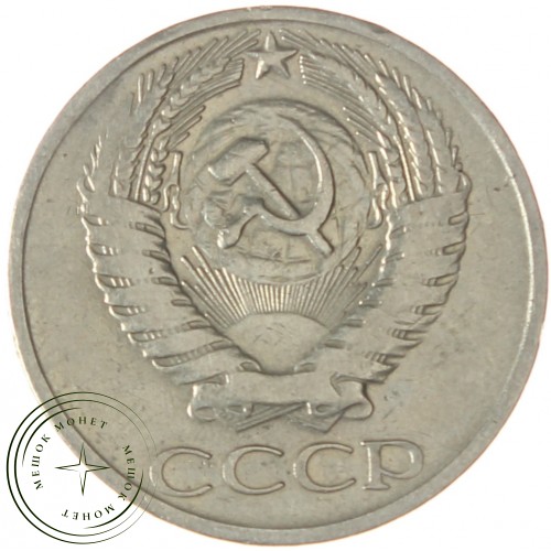 50 копеек 1965 — 937038619
